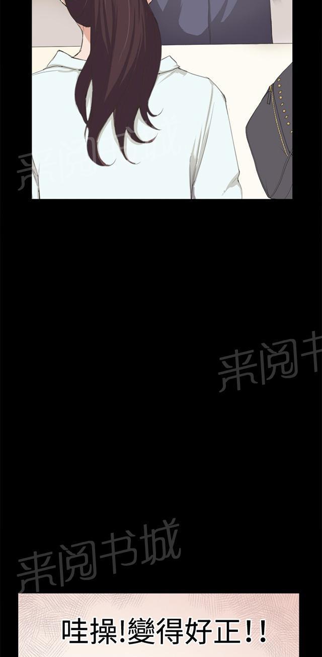 《午夜小卖部》漫画最新章节第2话 开始打工免费下拉式在线观看章节第【48】张图片