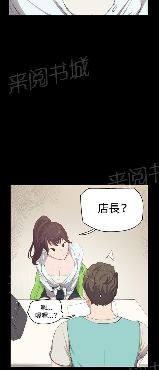 《午夜小卖部》漫画最新章节第2话 开始打工免费下拉式在线观看章节第【46】张图片