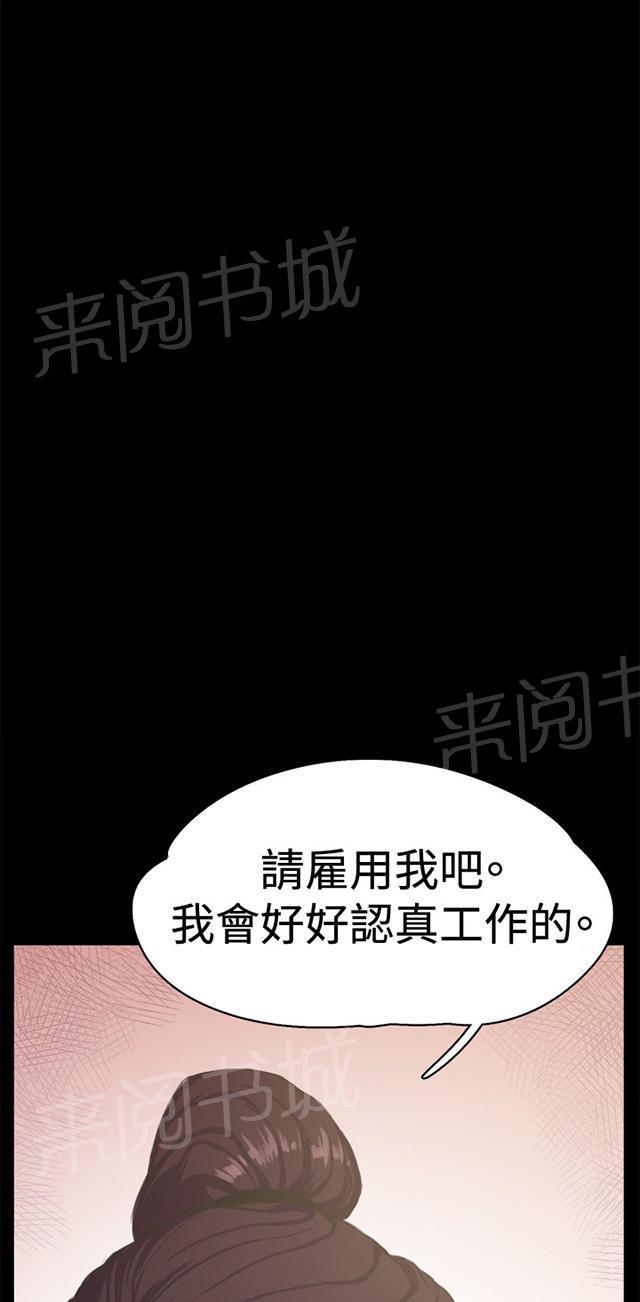 《午夜小卖部》漫画最新章节第2话 开始打工免费下拉式在线观看章节第【45】张图片