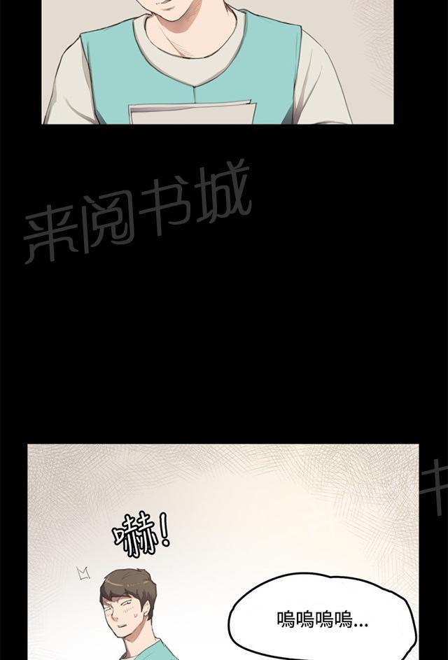 《午夜小卖部》漫画最新章节第2话 开始打工免费下拉式在线观看章节第【38】张图片