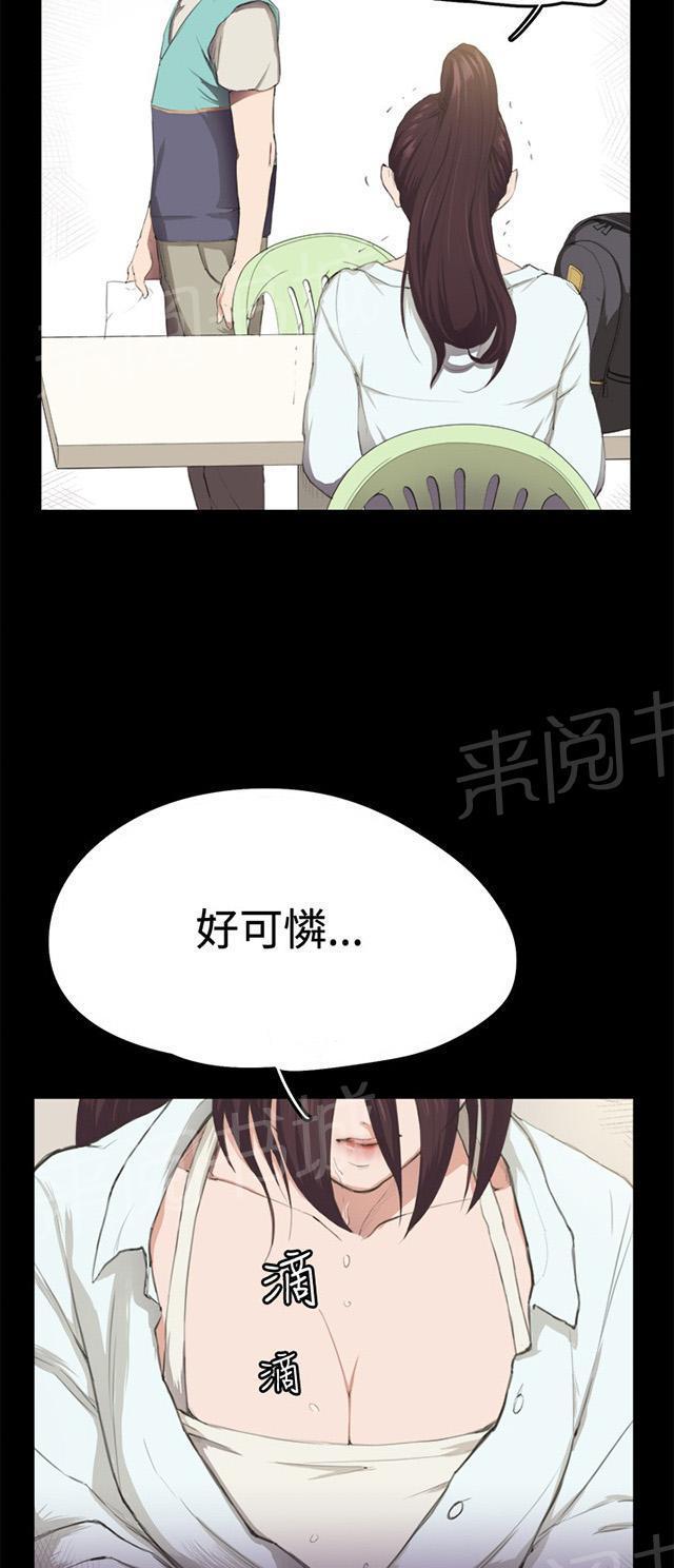 《午夜小卖部》漫画最新章节第2话 开始打工免费下拉式在线观看章节第【37】张图片