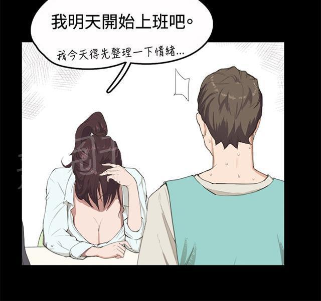 《午夜小卖部》漫画最新章节第2话 开始打工免费下拉式在线观看章节第【33】张图片