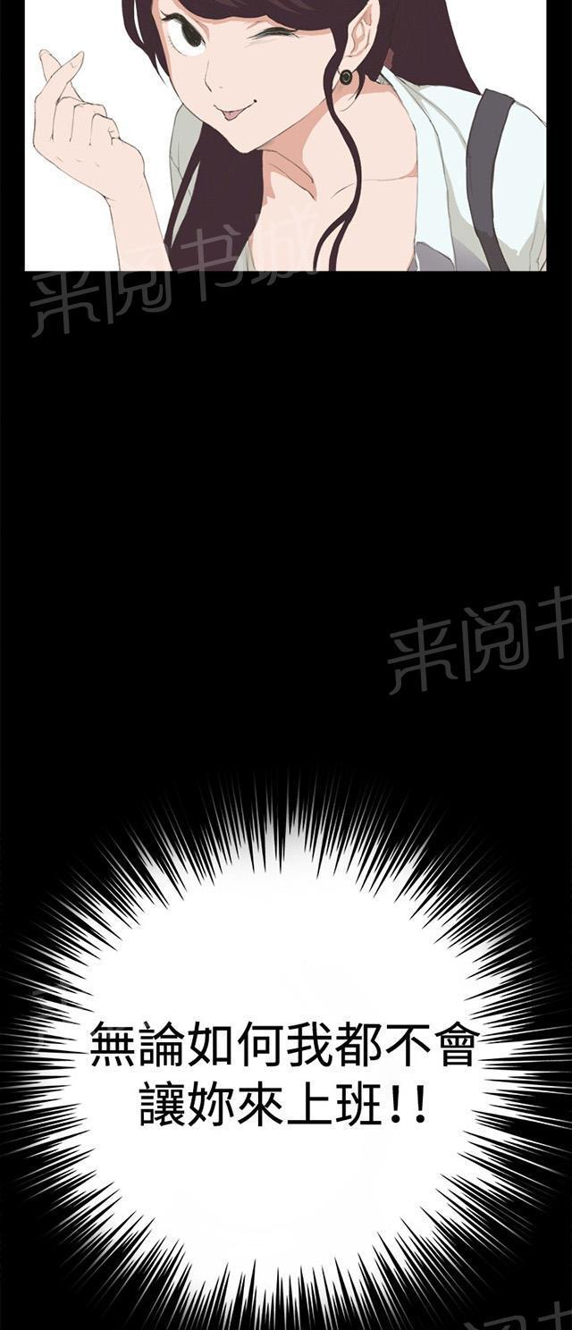 《午夜小卖部》漫画最新章节第2话 开始打工免费下拉式在线观看章节第【26】张图片