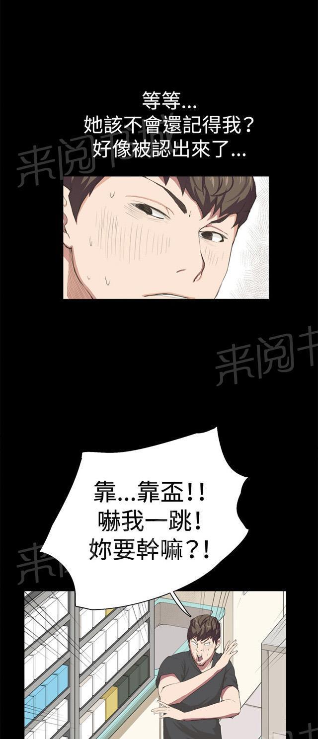 《午夜小卖部》漫画最新章节第2话 开始打工免费下拉式在线观看章节第【17】张图片