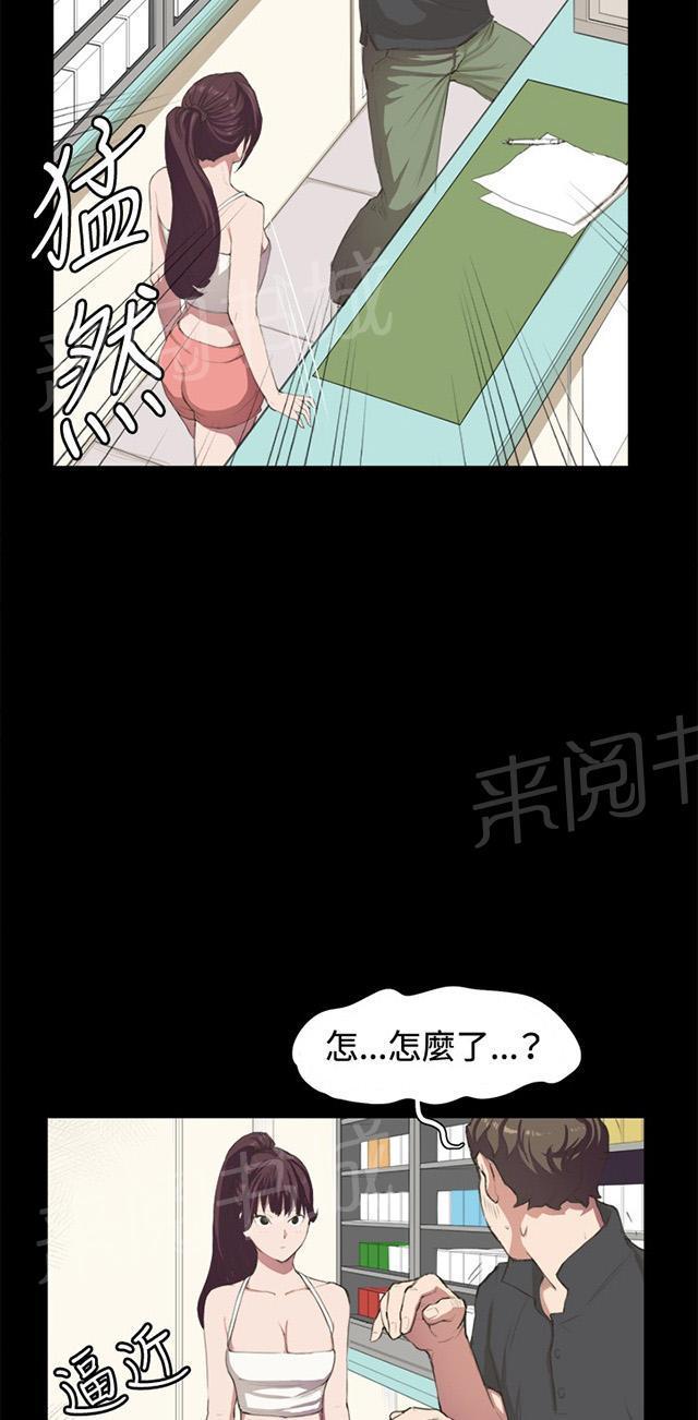 《午夜小卖部》漫画最新章节第2话 开始打工免费下拉式在线观看章节第【16】张图片