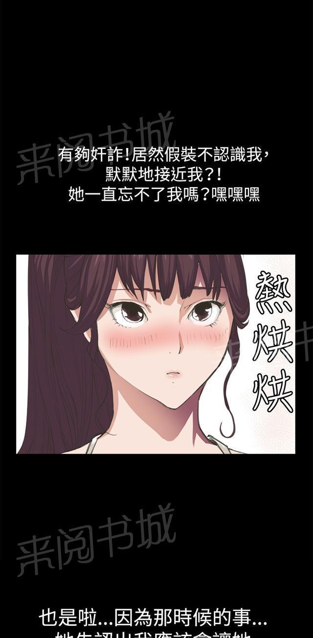 《午夜小卖部》漫画最新章节第2话 开始打工免费下拉式在线观看章节第【13】张图片