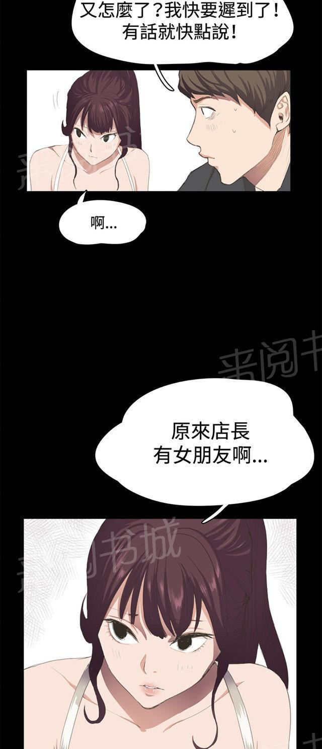 《午夜小卖部》漫画最新章节第2话 开始打工免费下拉式在线观看章节第【4】张图片