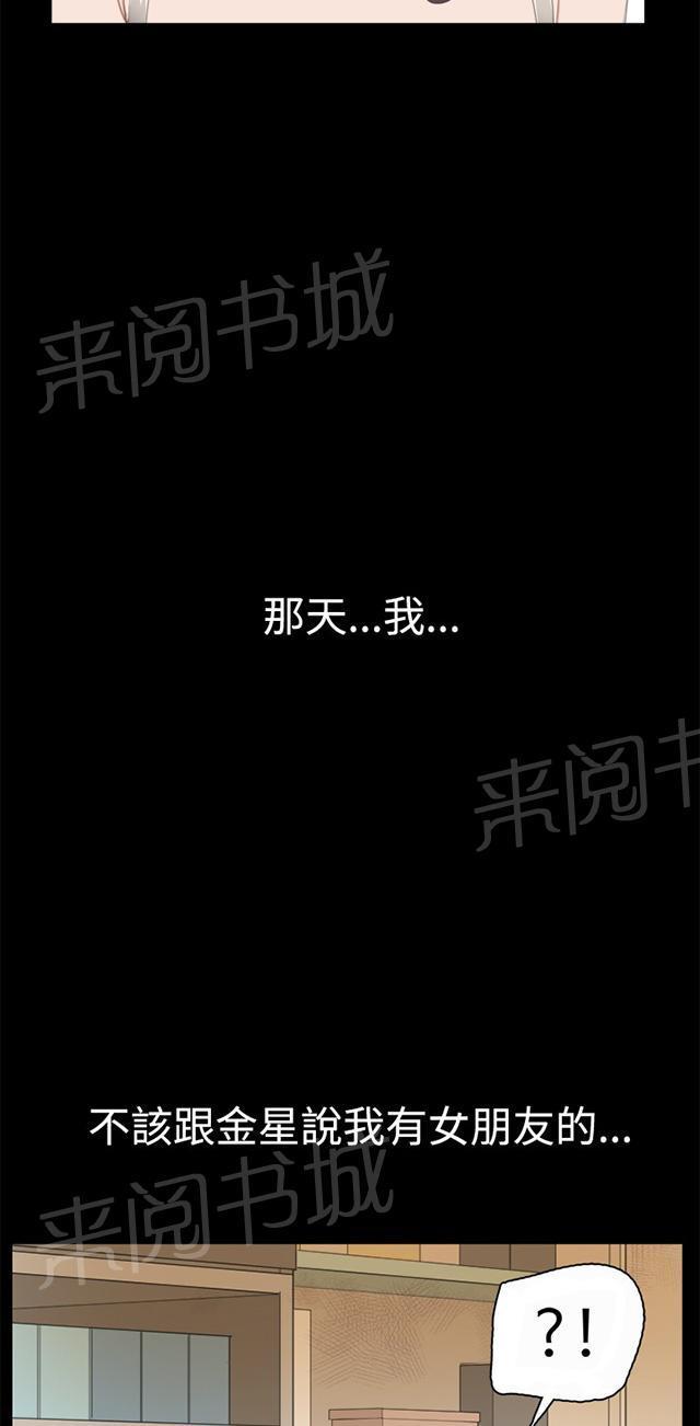 《午夜小卖部》漫画最新章节第2话 开始打工免费下拉式在线观看章节第【3】张图片