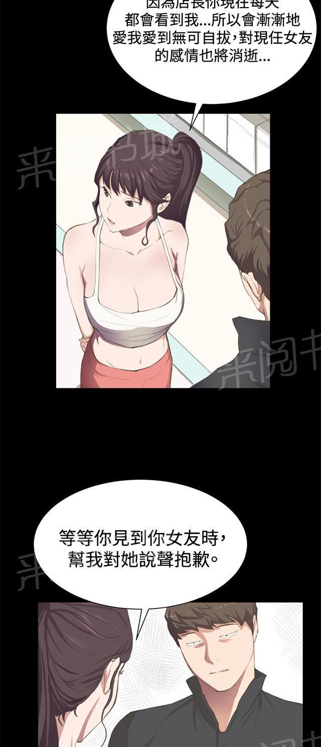 《午夜小卖部》漫画最新章节第3话 店长好孤单免费下拉式在线观看章节第【47】张图片