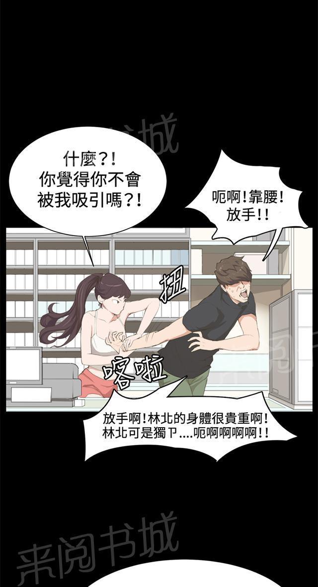 《午夜小卖部》漫画最新章节第3话 店长好孤单免费下拉式在线观看章节第【44】张图片