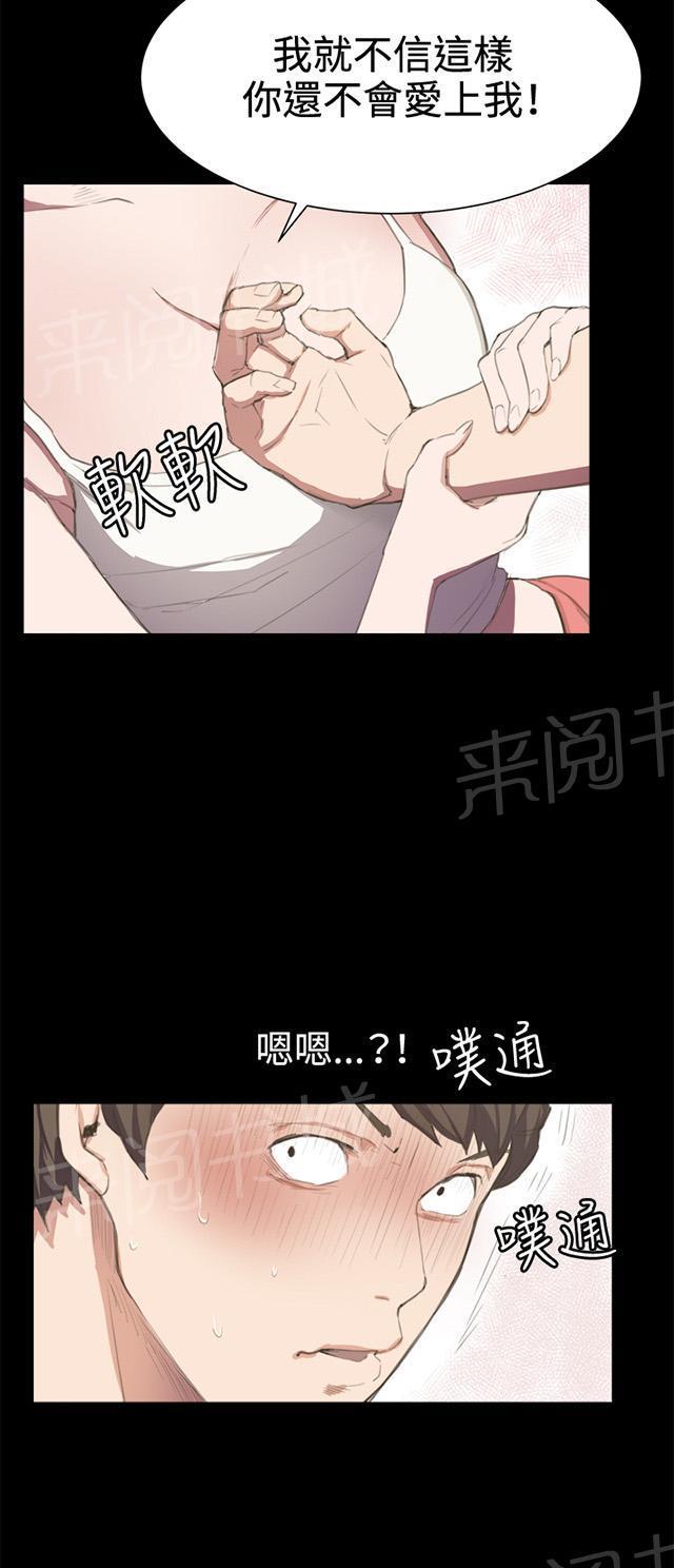 《午夜小卖部》漫画最新章节第3话 店长好孤单免费下拉式在线观看章节第【43】张图片