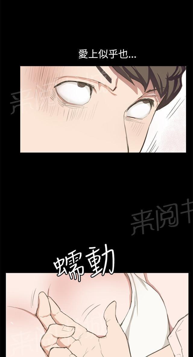 《午夜小卖部》漫画最新章节第3话 店长好孤单免费下拉式在线观看章节第【42】张图片