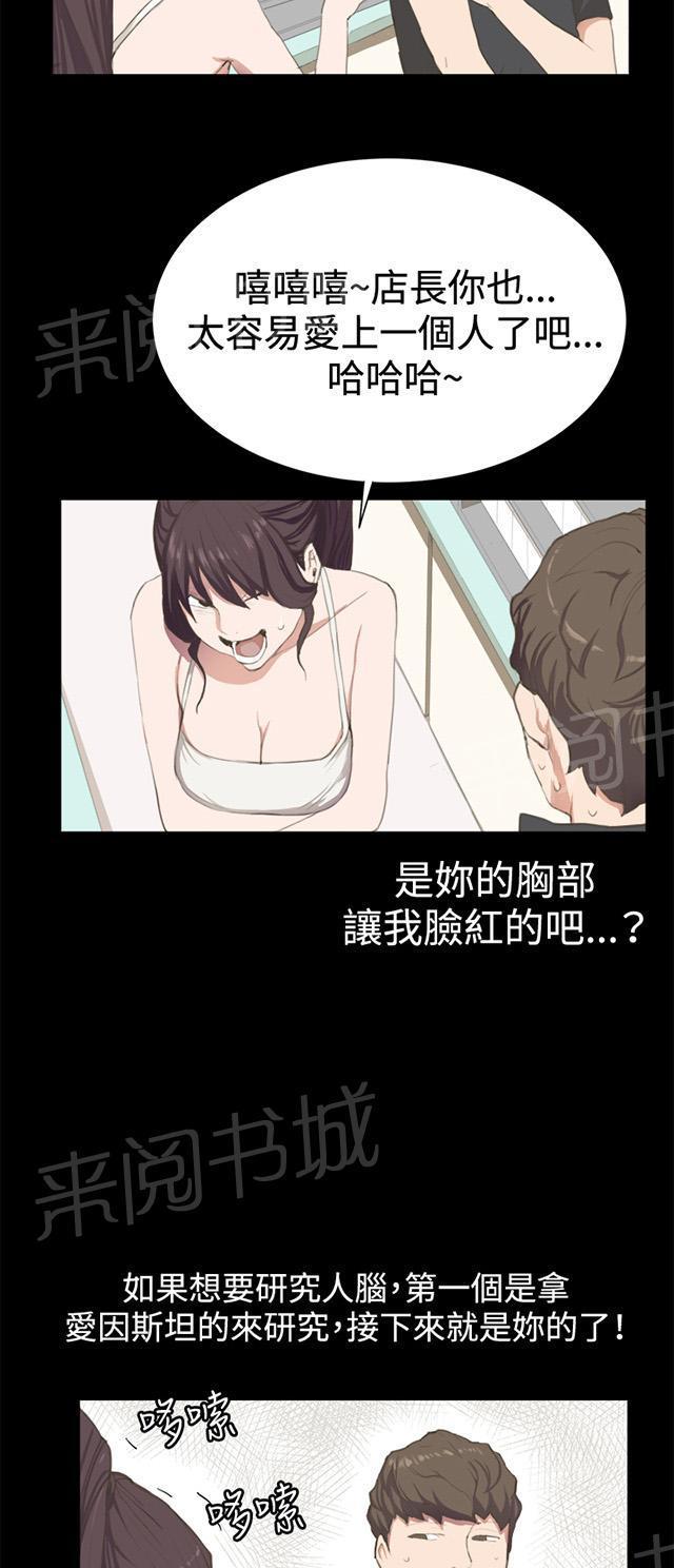 《午夜小卖部》漫画最新章节第3话 店长好孤单免费下拉式在线观看章节第【37】张图片