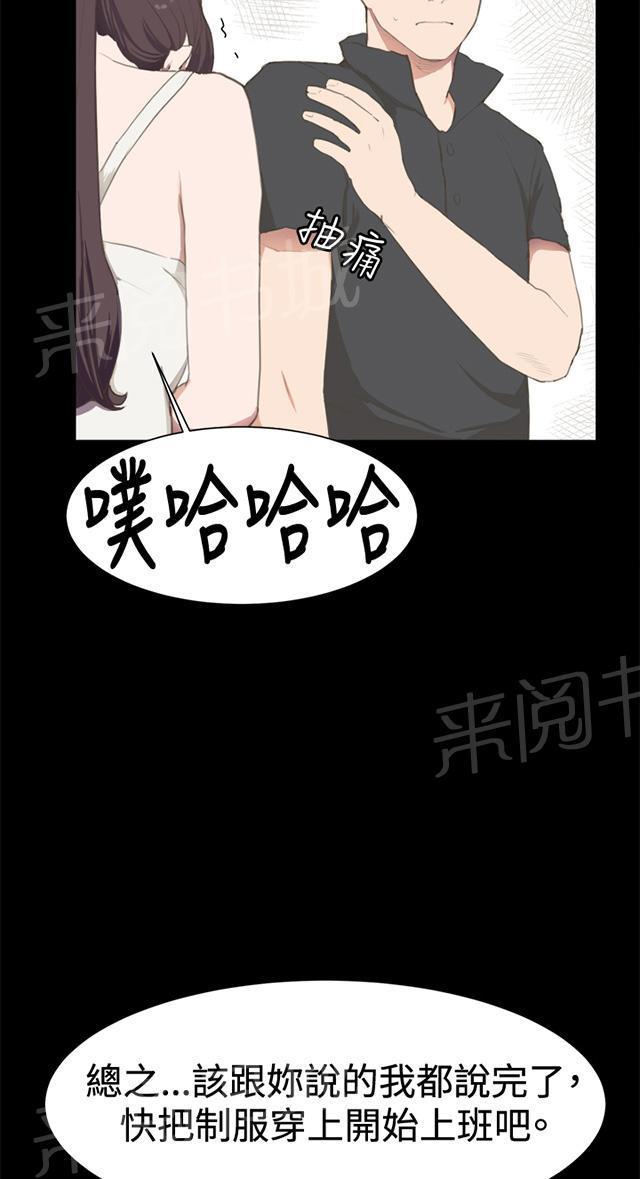 《午夜小卖部》漫画最新章节第3话 店长好孤单免费下拉式在线观看章节第【36】张图片