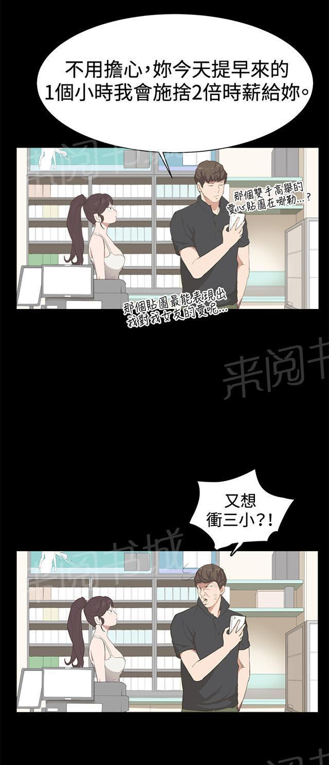 《午夜小卖部》漫画最新章节第3话 店长好孤单免费下拉式在线观看章节第【33】张图片