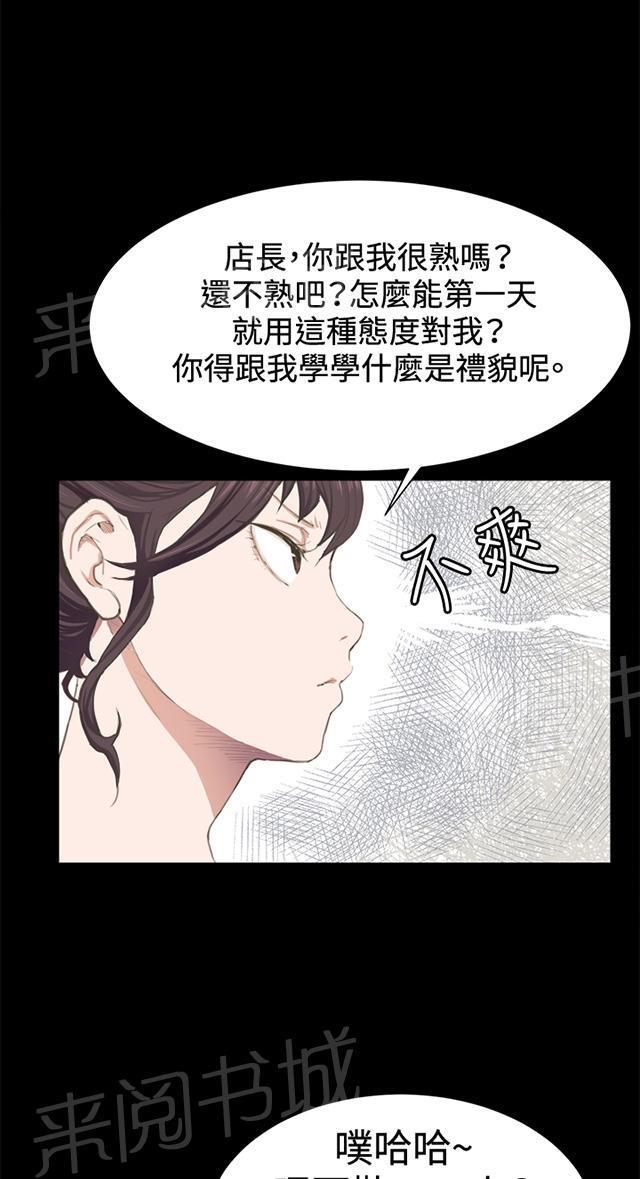 《午夜小卖部》漫画最新章节第3话 店长好孤单免费下拉式在线观看章节第【32】张图片