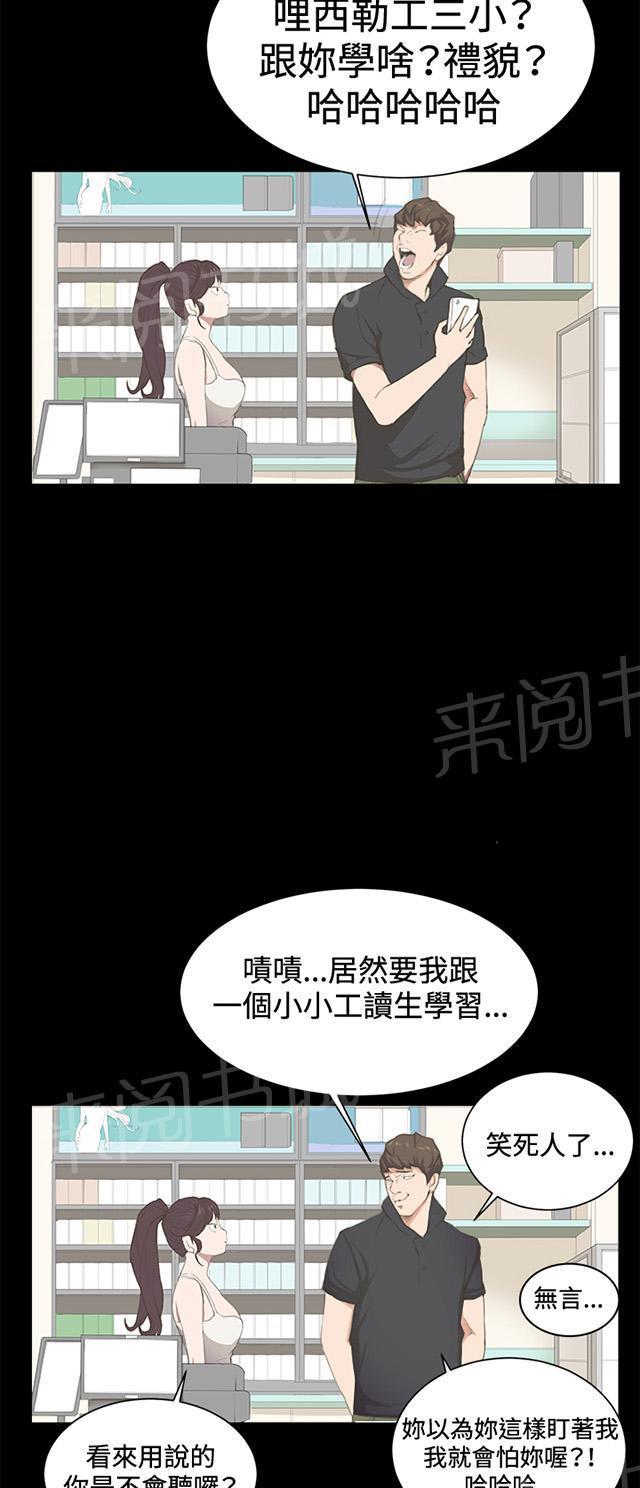 《午夜小卖部》漫画最新章节第3话 店长好孤单免费下拉式在线观看章节第【31】张图片