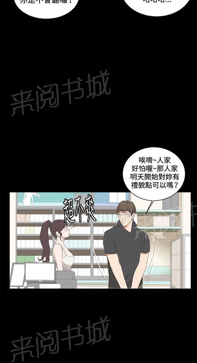 《午夜小卖部》漫画最新章节第3话 店长好孤单免费下拉式在线观看章节第【30】张图片