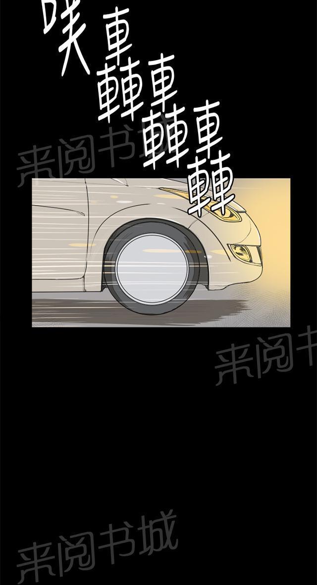 《午夜小卖部》漫画最新章节第3话 店长好孤单免费下拉式在线观看章节第【28】张图片