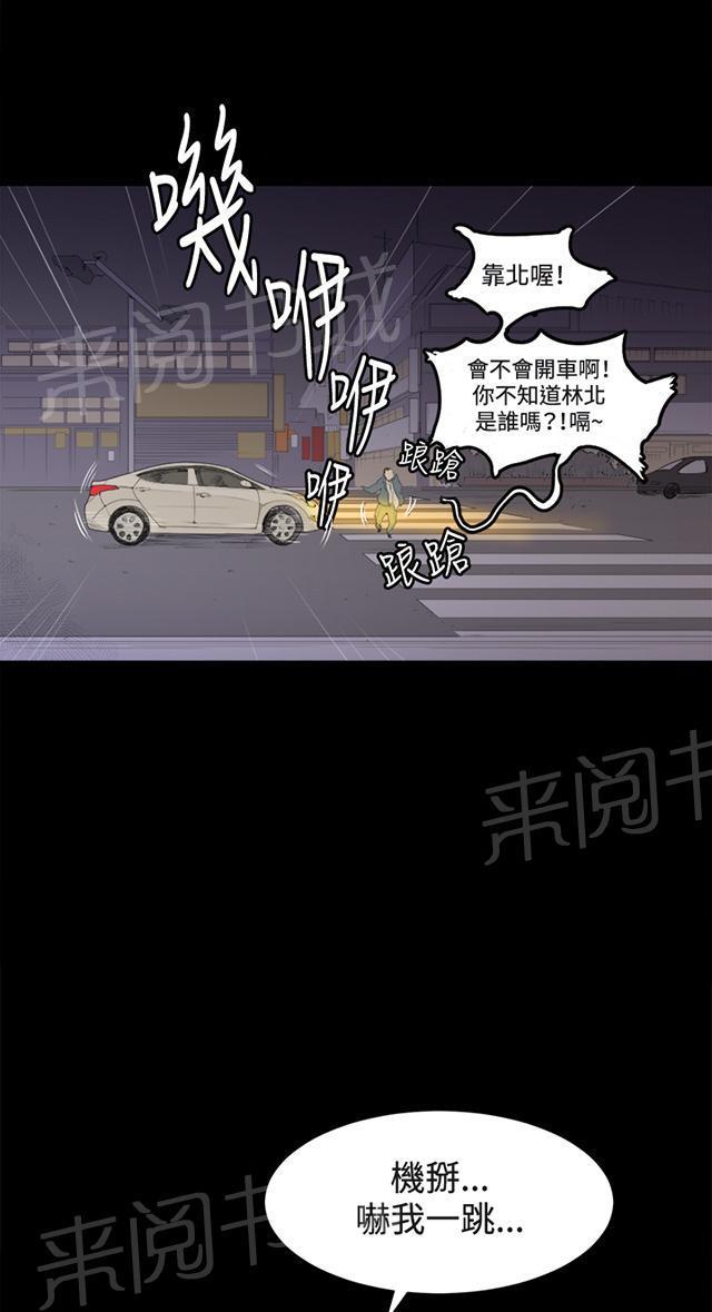 《午夜小卖部》漫画最新章节第3话 店长好孤单免费下拉式在线观看章节第【26】张图片