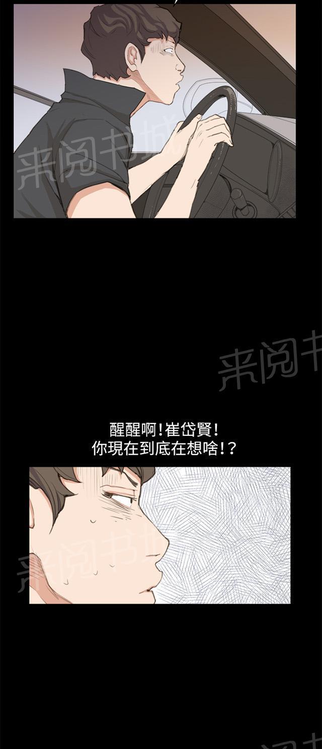 《午夜小卖部》漫画最新章节第3话 店长好孤单免费下拉式在线观看章节第【25】张图片