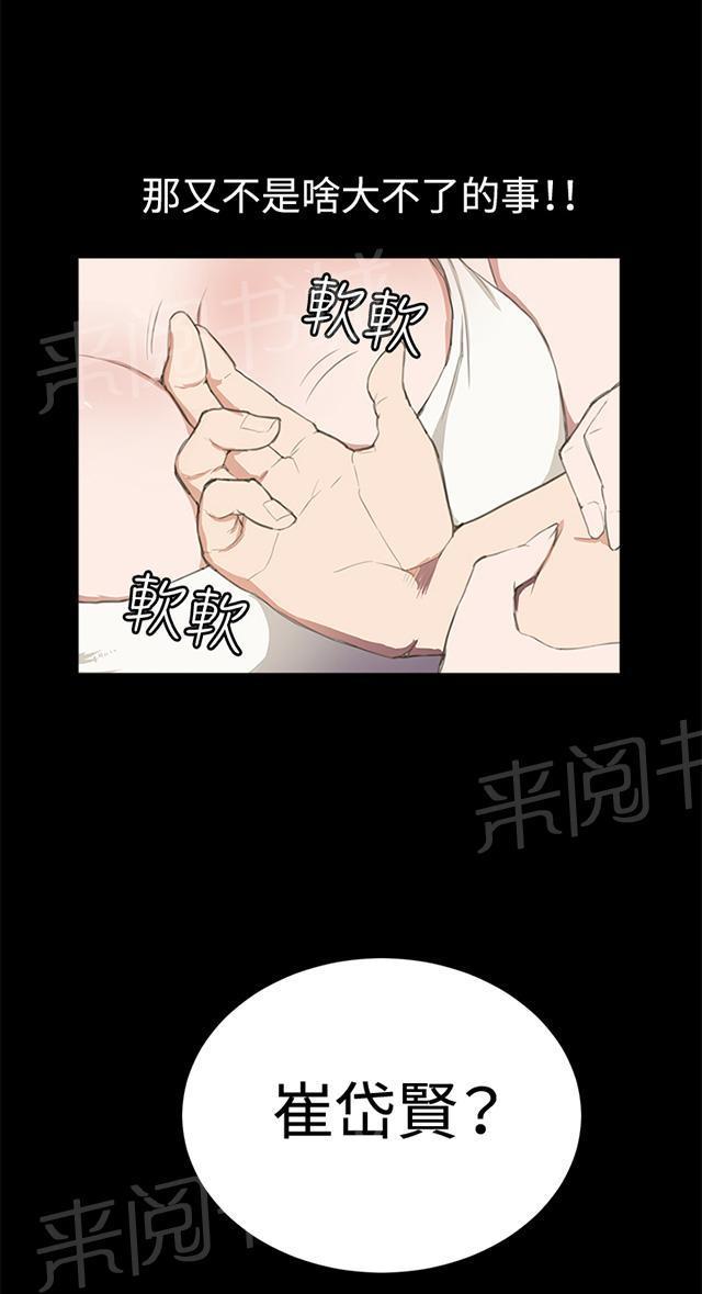 《午夜小卖部》漫画最新章节第3话 店长好孤单免费下拉式在线观看章节第【24】张图片