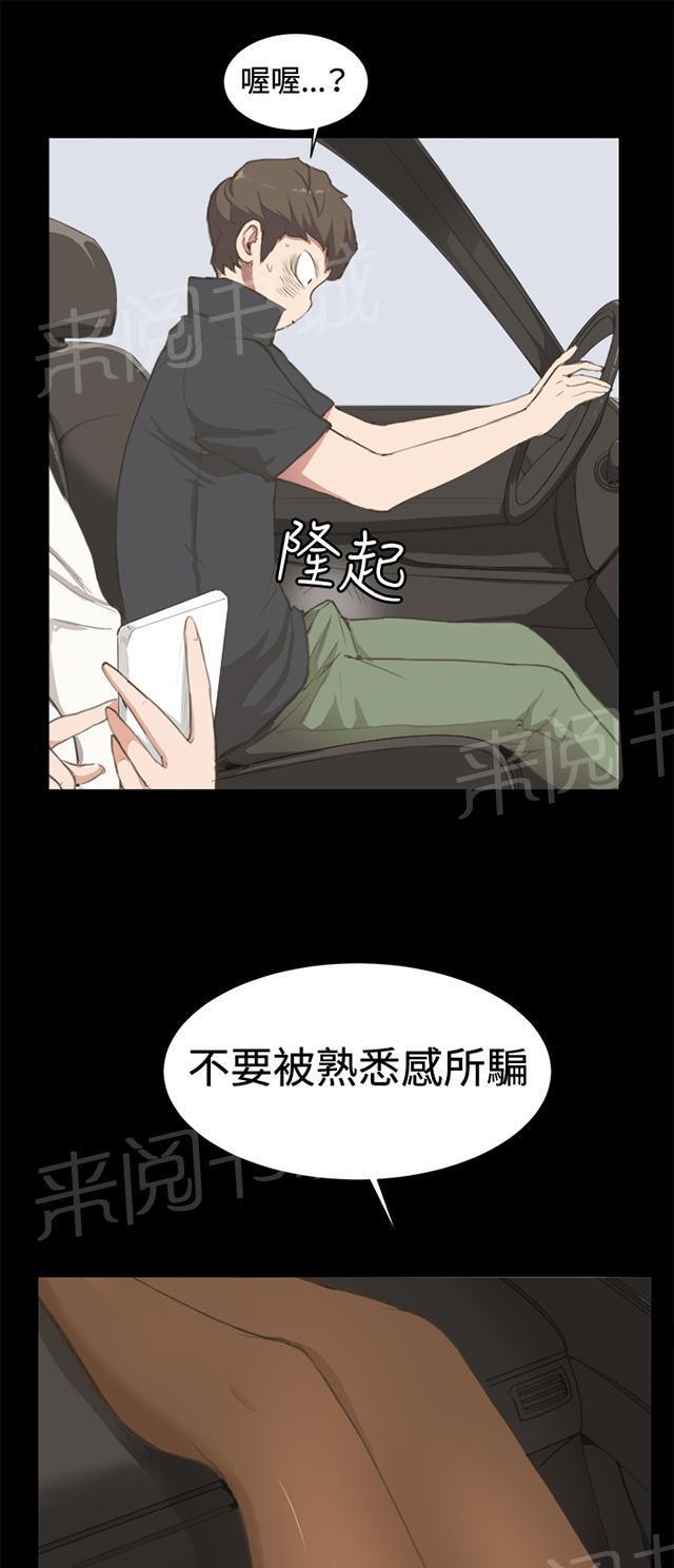 《午夜小卖部》漫画最新章节第3话 店长好孤单免费下拉式在线观看章节第【19】张图片