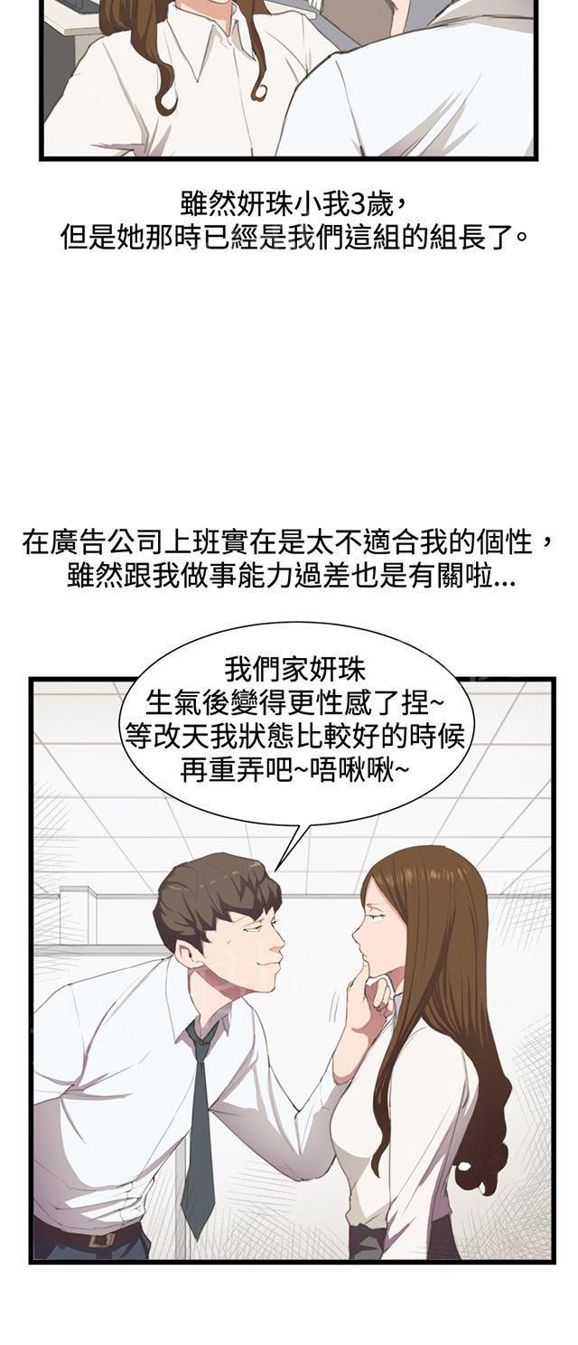 《午夜小卖部》漫画最新章节第3话 店长好孤单免费下拉式在线观看章节第【15】张图片