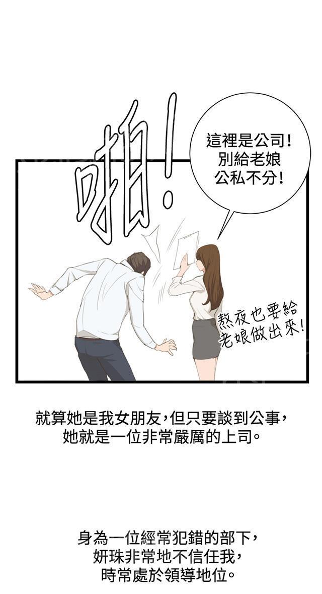 《午夜小卖部》漫画最新章节第3话 店长好孤单免费下拉式在线观看章节第【14】张图片