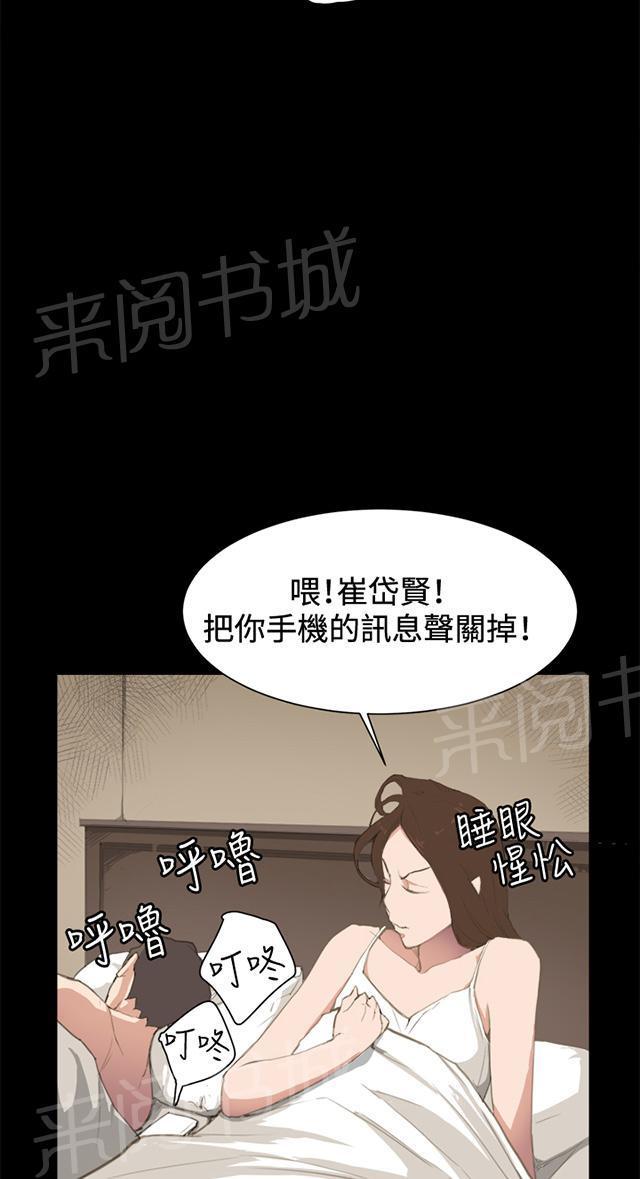 《午夜小卖部》漫画最新章节第3话 店长好孤单免费下拉式在线观看章节第【6】张图片