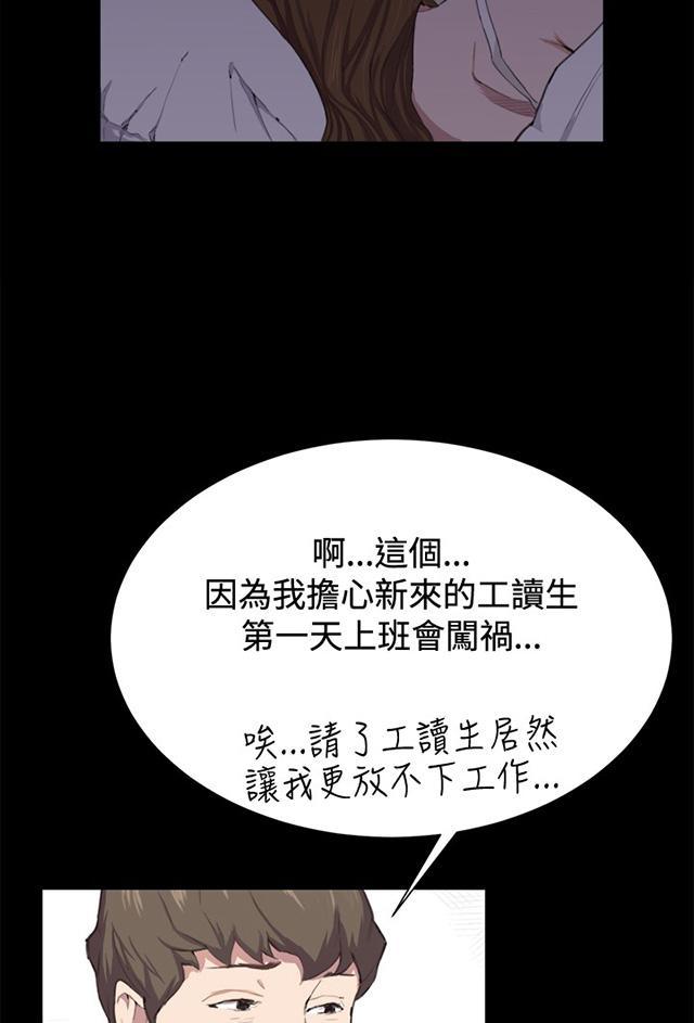 《午夜小卖部》漫画最新章节第4话 凌晨的不速之客（上）免费下拉式在线观看章节第【50】张图片