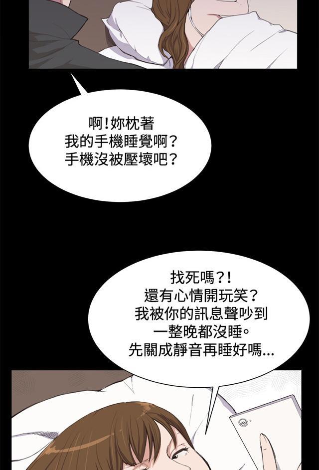 《午夜小卖部》漫画最新章节第4话 凌晨的不速之客（上）免费下拉式在线观看章节第【47】张图片