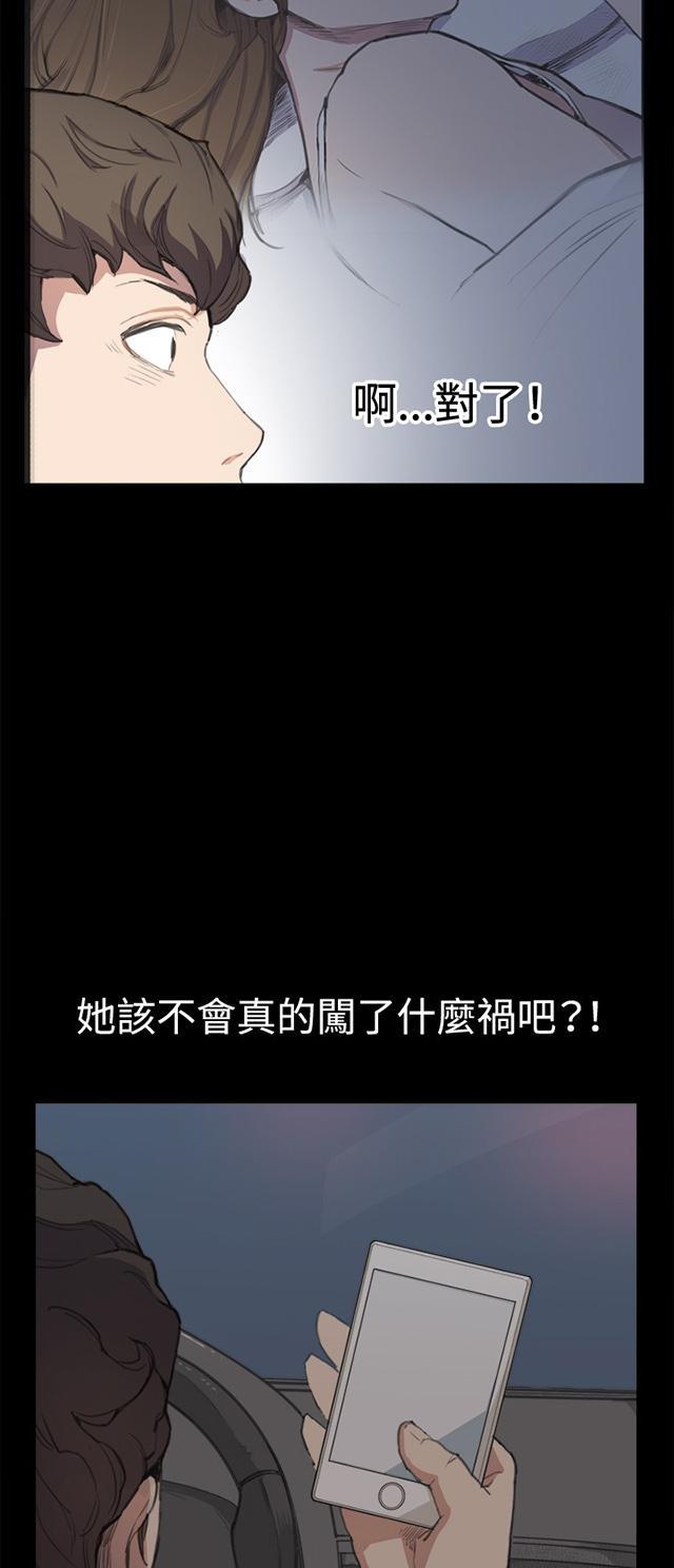 《午夜小卖部》漫画最新章节第4话 凌晨的不速之客（上）免费下拉式在线观看章节第【35】张图片