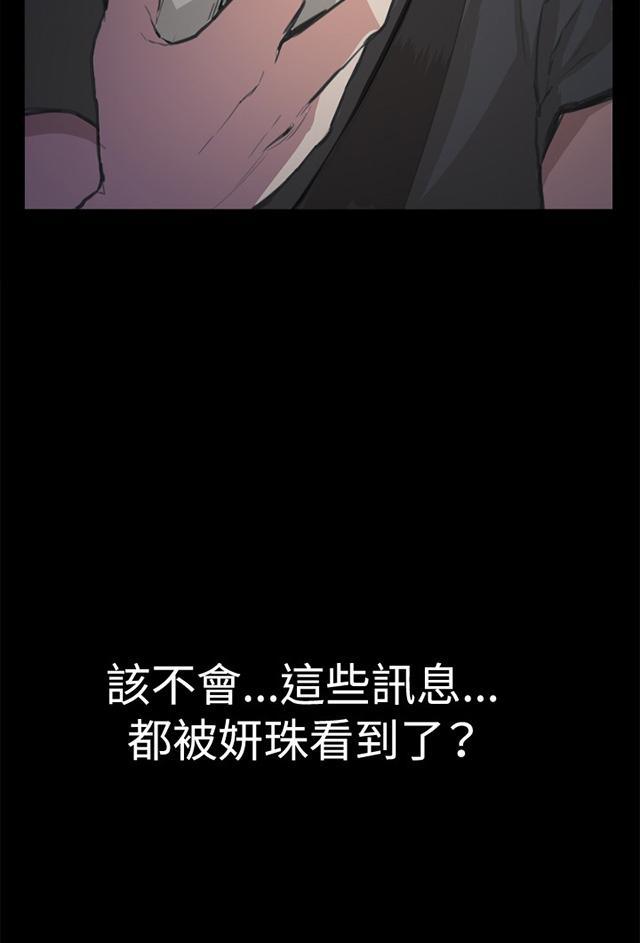 《午夜小卖部》漫画最新章节第4话 凌晨的不速之客（上）免费下拉式在线观看章节第【28】张图片