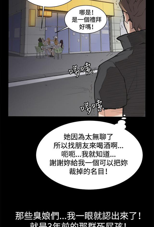 《午夜小卖部》漫画最新章节第4话 凌晨的不速之客（上）免费下拉式在线观看章节第【21】张图片