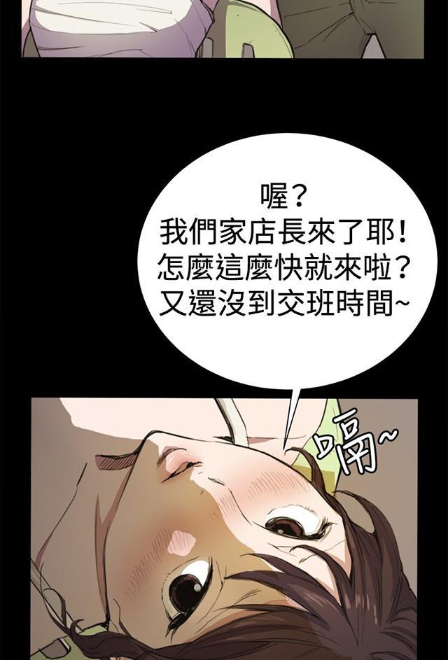 《午夜小卖部》漫画最新章节第4话 凌晨的不速之客（上）免费下拉式在线观看章节第【15】张图片