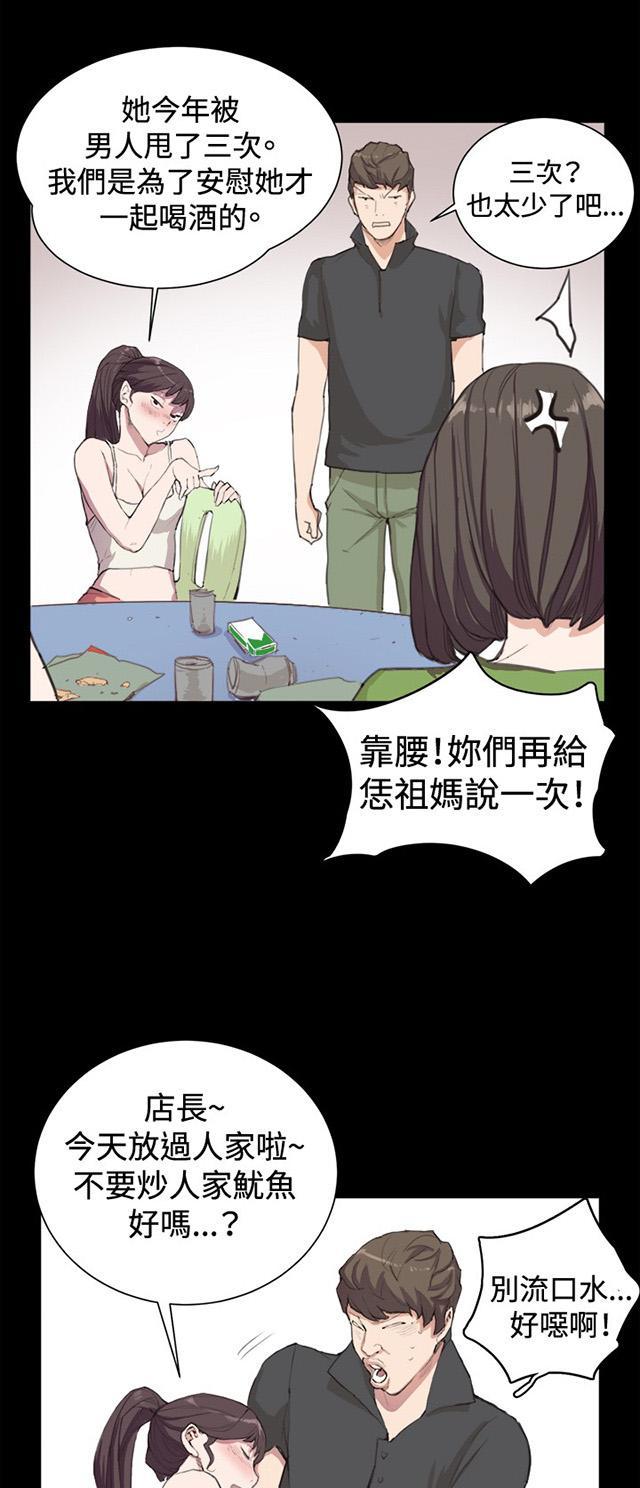 《午夜小卖部》漫画最新章节第4话 凌晨的不速之客（上）免费下拉式在线观看章节第【9】张图片