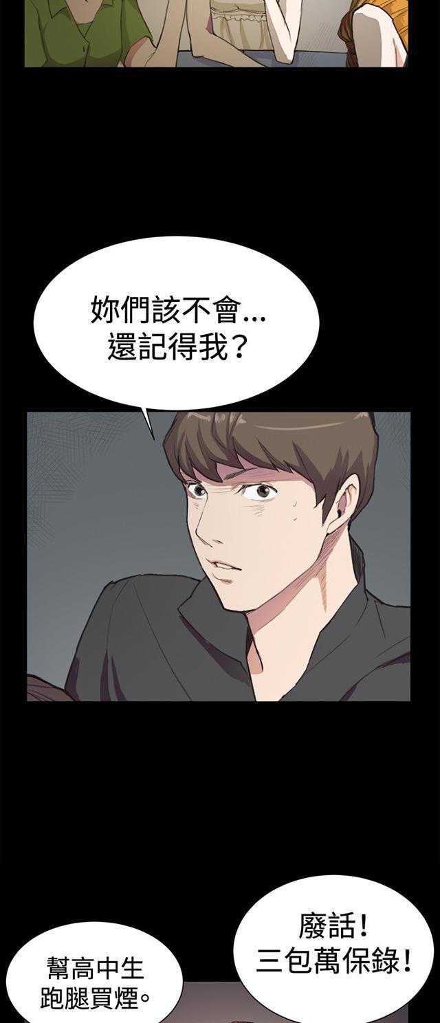 《午夜小卖部》漫画最新章节第4话 凌晨的不速之客（上）免费下拉式在线观看章节第【6】张图片