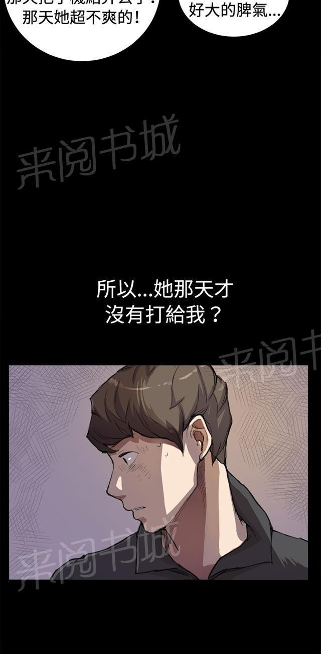 《午夜小卖部》漫画最新章节第5话 凌晨的不速之客（下）免费下拉式在线观看章节第【37】张图片