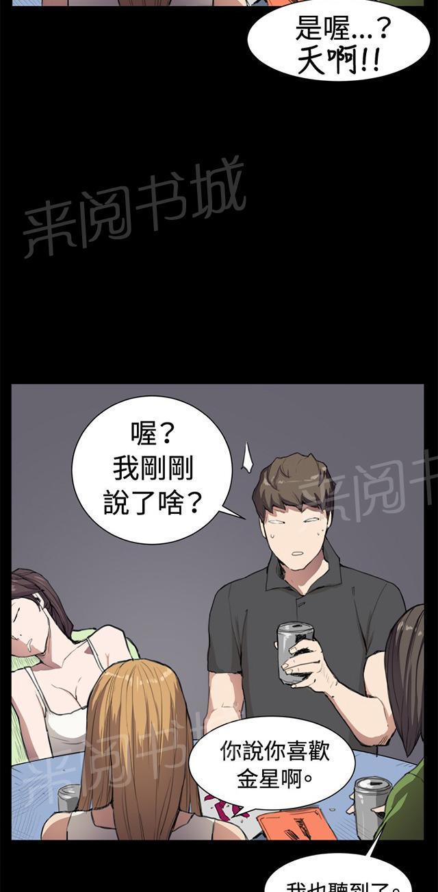 《午夜小卖部》漫画最新章节第5话 凌晨的不速之客（下）免费下拉式在线观看章节第【34】张图片