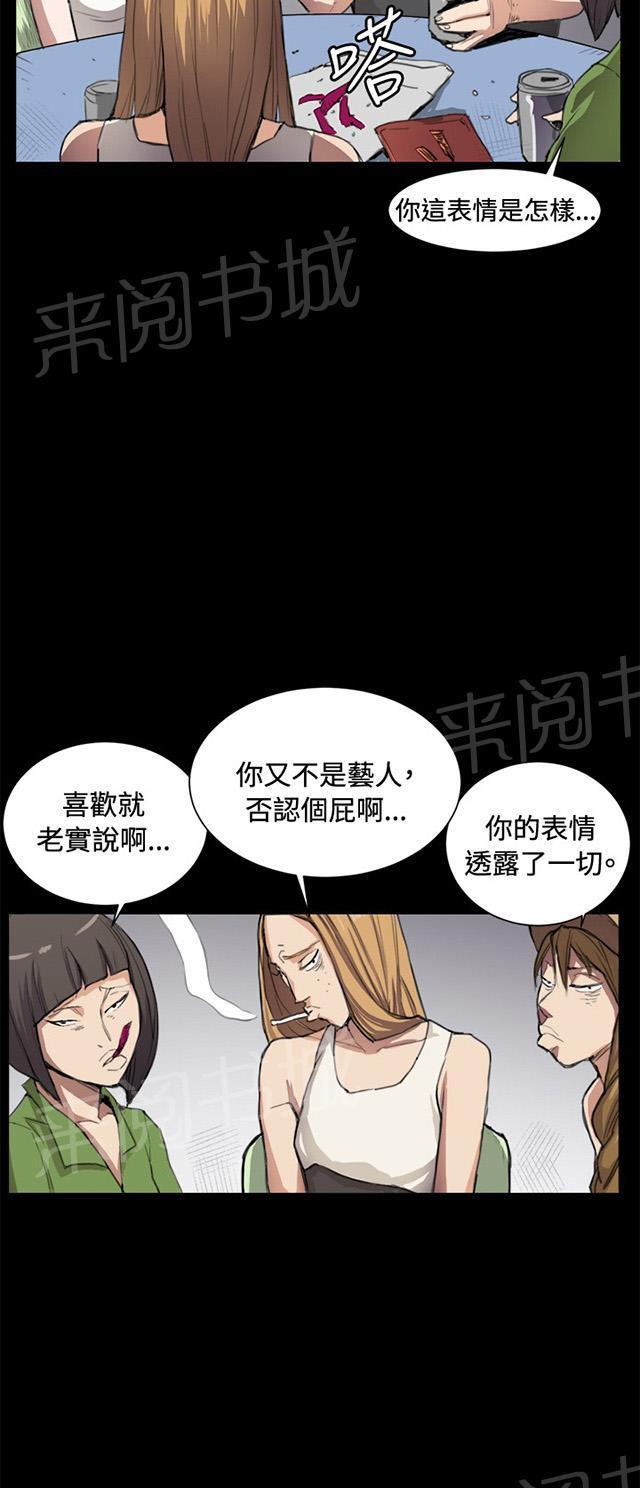 《午夜小卖部》漫画最新章节第5话 凌晨的不速之客（下）免费下拉式在线观看章节第【32】张图片