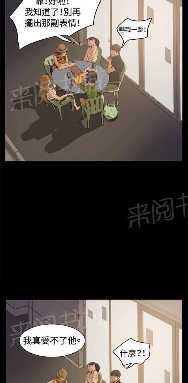 《午夜小卖部》漫画最新章节第5话 凌晨的不速之客（下）免费下拉式在线观看章节第【28】张图片