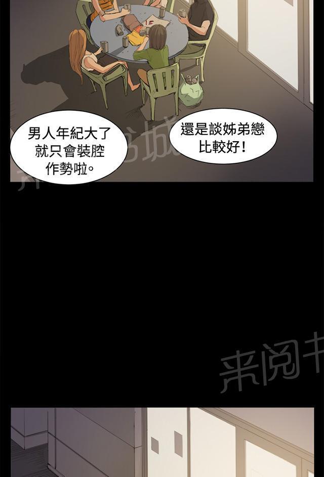 《午夜小卖部》漫画最新章节第5话 凌晨的不速之客（下）免费下拉式在线观看章节第【27】张图片