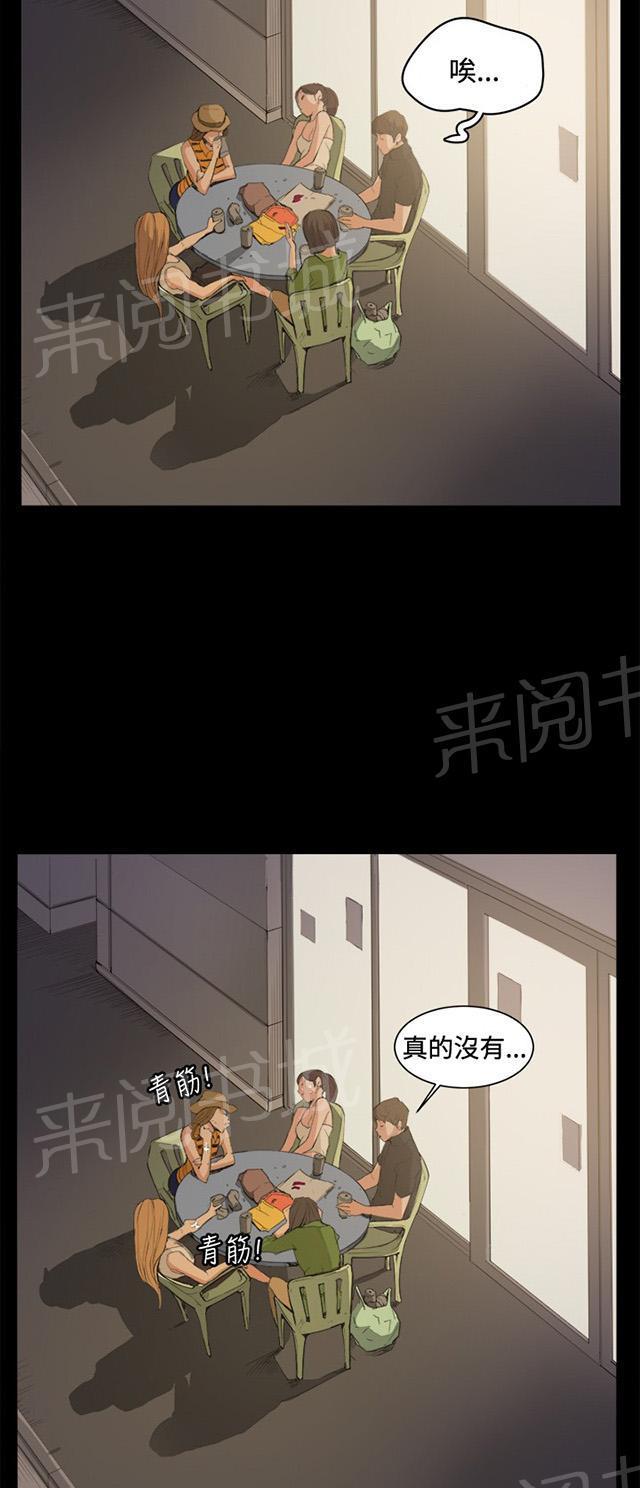 《午夜小卖部》漫画最新章节第5话 凌晨的不速之客（下）免费下拉式在线观看章节第【26】张图片