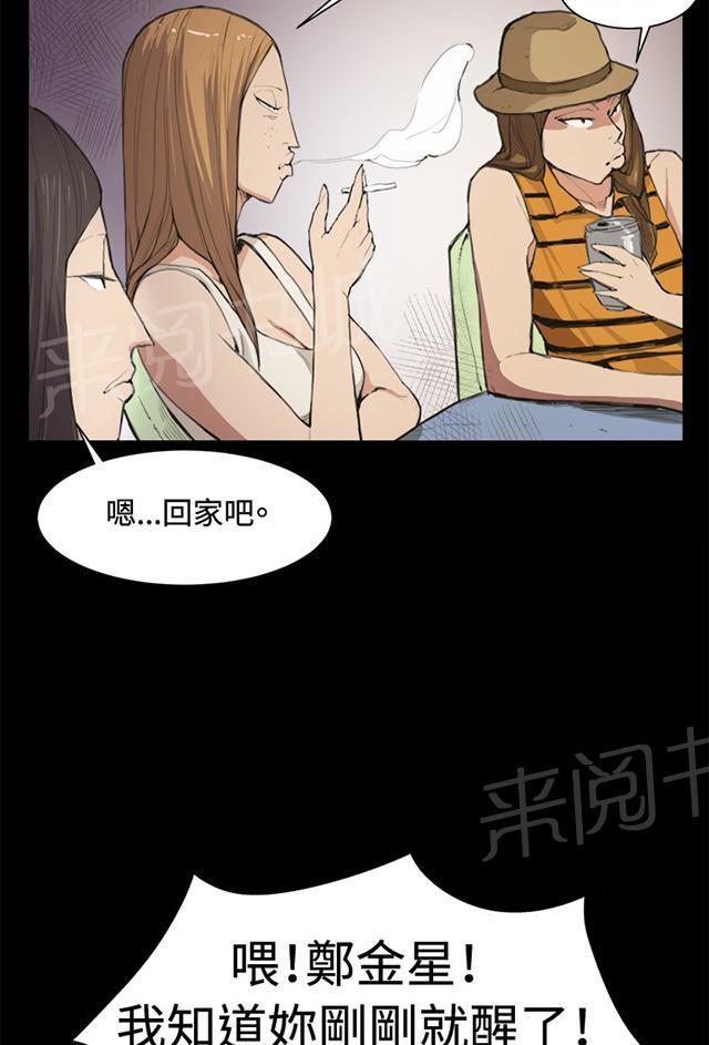 《午夜小卖部》漫画最新章节第5话 凌晨的不速之客（下）免费下拉式在线观看章节第【21】张图片