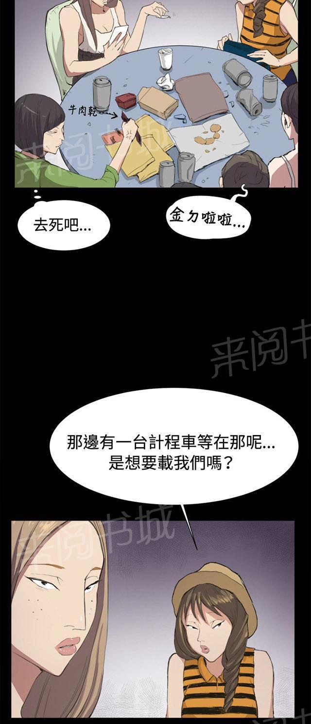 《午夜小卖部》漫画最新章节第5话 凌晨的不速之客（下）免费下拉式在线观看章节第【15】张图片