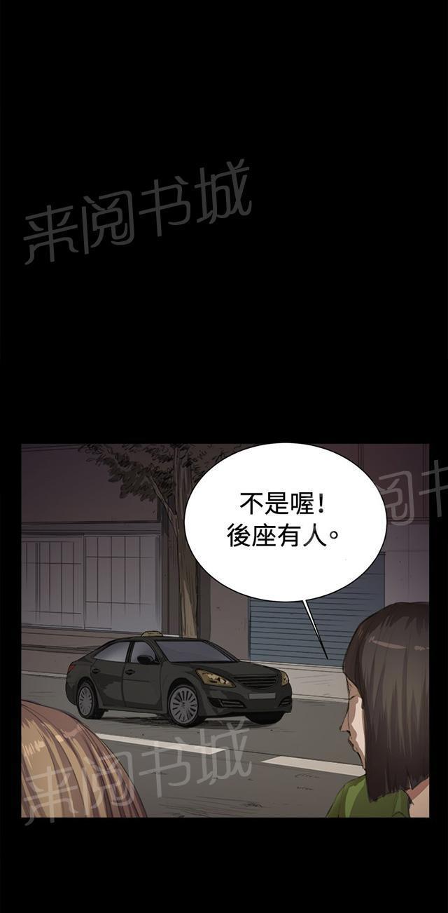 《午夜小卖部》漫画最新章节第5话 凌晨的不速之客（下）免费下拉式在线观看章节第【14】张图片