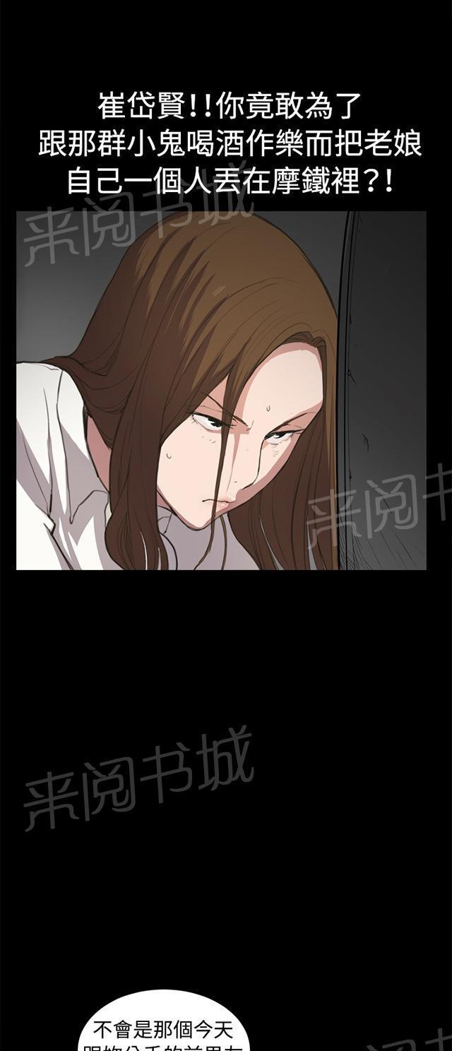 《午夜小卖部》漫画最新章节第5话 凌晨的不速之客（下）免费下拉式在线观看章节第【6】张图片