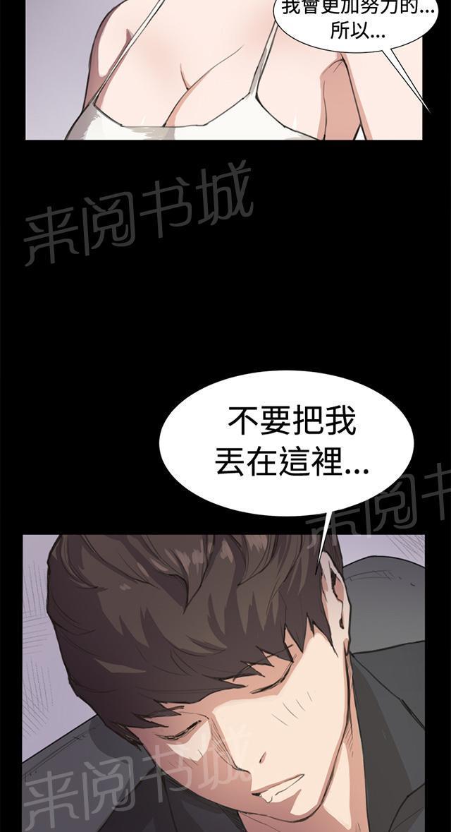 《午夜小卖部》漫画最新章节第6话 演技天才免费下拉式在线观看章节第【48】张图片