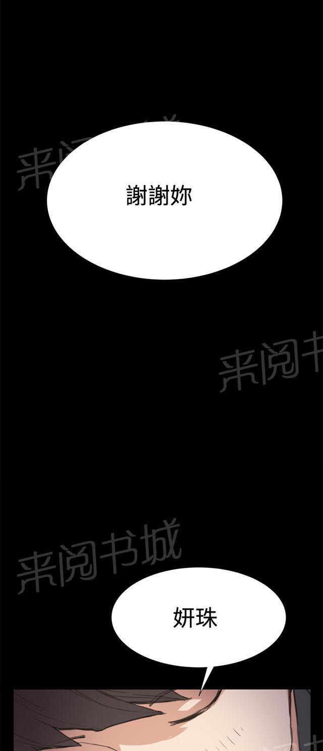 《午夜小卖部》漫画最新章节第6话 演技天才免费下拉式在线观看章节第【45】张图片